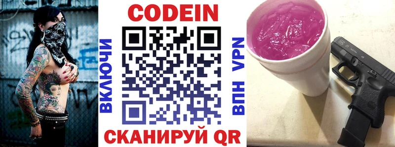 Кодеиновый сироп Lean Purple Drank  Анадырь 