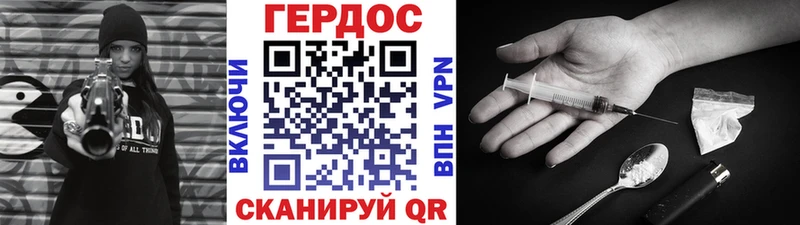 Героин VHQ Анадырь