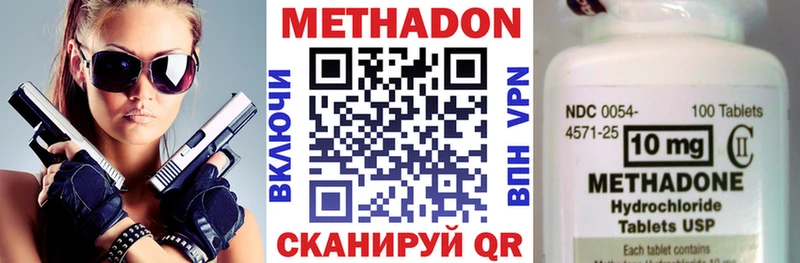 Метадон methadone  Анадырь 